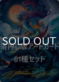 【ご確認用】モダンホライゾン2 旧枠エッチングfoil 電位式リレー 英語 1枚 モダンホライゾン2 (日・英) - シングルスター (Page 5)