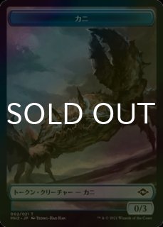 モダンホライゾン2 (日・英) - シングルスター