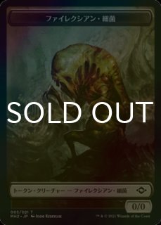 モダンホライゾン2 (日・英) - シングルスター