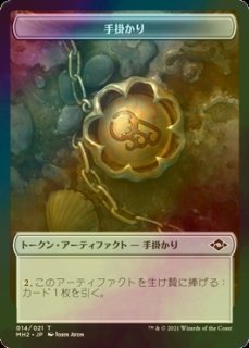 モダンホライゾン2 (日・英) - シングルスター