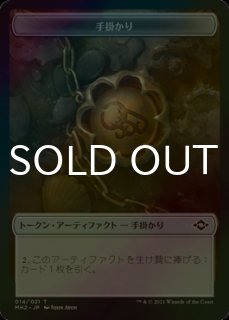 モダンホライゾン2 (日・英) - シングルスター