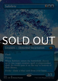 モダンホライゾン2 (日・英) - シングルスター