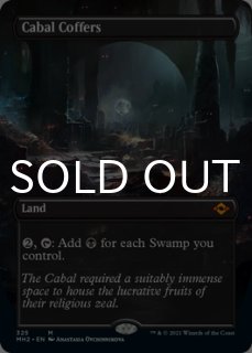 陰謀団の貴重品室/Cabal Coffers - シングルスター