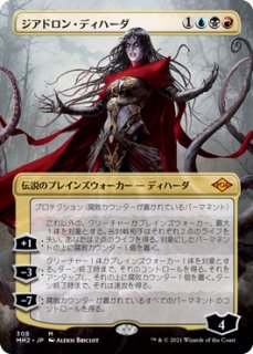 黙示録、シェオルドレッド　ショーケース　日本語 黙示録、シェオルドレッド/Sheoldred, the Apocalypse (ショー