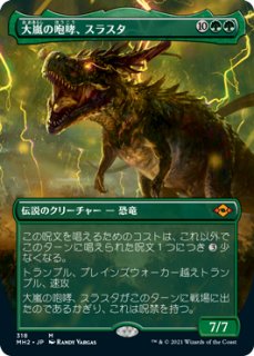 FOIL] コジレックの命令/Kozilek's Command 【日本語版】 [MH3