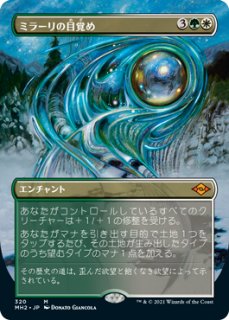 FOIL] 原始のタイタン/Primeval Titan (旧枠) 【英語版】 [TSR