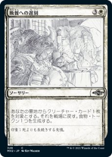 エルドラージの寺院 4枚組 日 初版 mtg エルドラージの寺院 4枚組 日 初版