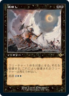 日)山賊の頭の間 / Hall of the Bandit Lord【CHK】 No.277｜MtG