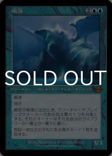 モダンホライゾン3 - MTG専門店シングルスター