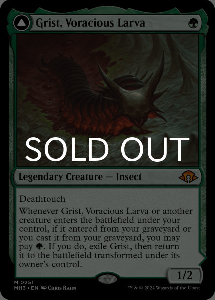 画像1: 大食の幼生、グリスト/Grist, Voracious Larva 【英語版】 [MH3-緑MR] (1)