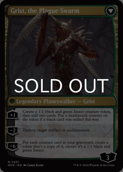 画像2: 大食の幼生、グリスト/Grist, Voracious Larva 【英語版】 [MH3-緑MR] (2)