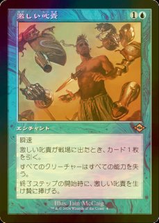 FOIL] ドラゴンの怒りの媒介者/Dragon's Rage Channeler (旧枠) 【日本