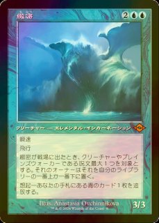 FOIL] アガサの魂の大釜/Agatha's Soul Cauldron ○ (日本産