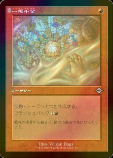 【旧枠foil】超能力蛙 超能力蛙 [MH3_BF] Foil 【BIGWEB | MTG】日本最大級の激安