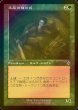 画像1: [FOIL] 不屈の補給兵/Tireless Provisioner (旧枠) 【日本語版】 [MH2-緑U] (1)