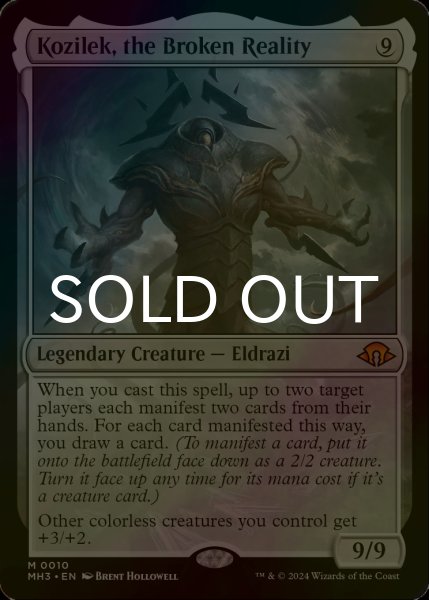 画像1: [FOIL] 崩壊した現実、コジレック/Kozilek, the Broken Reality (海外産ブースター版) 【英語版】 [MH3-無MR] (1)