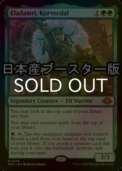 画像1: [FOIL] コーヴェクダル、エラダムリー/Eladamri, Korvecdal ● (日本産ブースター版) 【英語版】 [MH3-緑MR] (1)