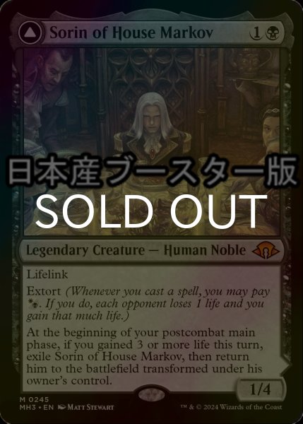 画像1: [FOIL] マルコフ家のソリン/Sorin of House Markov ● (日本産ブースター版) 【英語版】 [MH3-黒MR] (1)