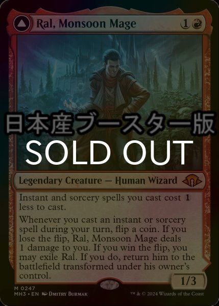 画像1: [FOIL] モンスーンの魔道士、ラル/Ral, Monsoon Mage ● (日本産ブースター版) 【英語版】 [MH3-赤MR] (1)
