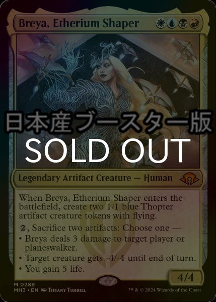 画像1: [FOIL] エーテリウム造物師、ブレイヤ/Breya, Etherium Shaper ● (日本産ブースター版) 【英語版】 [MH3-金MR] (1)