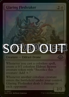 FOIL] エルドラージの合流点/Eldrazi Confluence (リップル仕様
