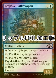 FOIL] 沼/Swamp No.367 (全面アート版・オイルスリック仕様