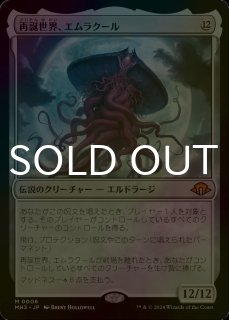 モダンホライゾン3 (日・英) - シングルスター