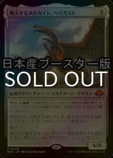 モダンホライゾン3 (日・英) - シングルスター