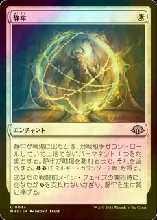 FOIL] 否定の力/Force of Negation (旧枠, エッチング仕様