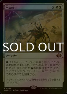 FOIL] 火の怒りのタイタン、フレージ/Phlage, Titan of Fire's Fury