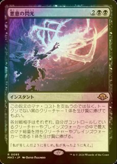 鱗の焦熱、ゲヴ　レイズドfoil レイズド・Foil】(349)□ボーダーレス□《鱗の焦熱、ゲヴ/Gev