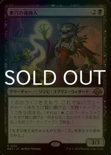 FOIL] 野生の朗詠者/Wild Cantor 【日本語版】 [RVR-金C] - シングルスター