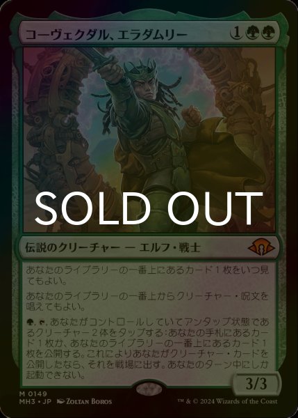 画像1: [FOIL] コーヴェクダル、エラダムリー/Eladamri, Korvecdal (海外産ブースター版) 【日本語版】 [MH3-緑MR] (1)