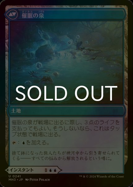 画像2: [FOIL] 朦朧への没入/Sink into Stupor 【日本語版】 [MH3-青U] (2)