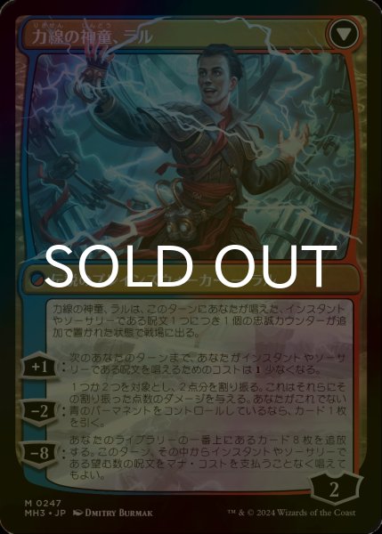 画像2: [FOIL] モンスーンの魔道士、ラル/Ral, Monsoon Mage (海外産ブースター版) 【日本語版】 [MH3-赤MR] (2)