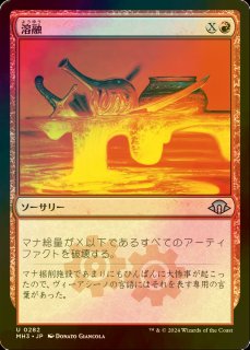 FOIL] ロナスの狂信者/FANATIC OF RHONAS 【日本語版】 [MH3-トークン