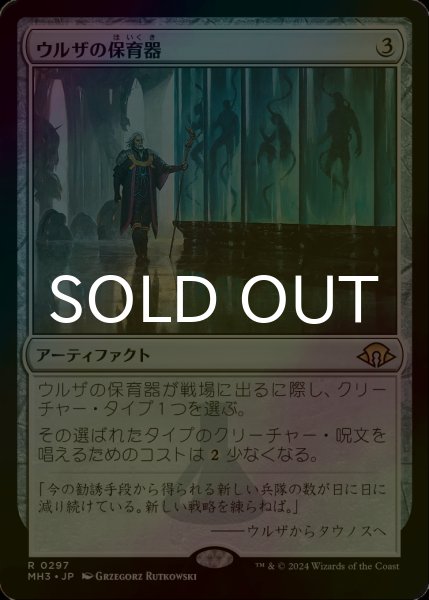 Foil ウルザの保育器 / Urza's Incubator FOIL] ウルザの保育器/Urza's Incubator 【日本語版】 [MH3-灰R