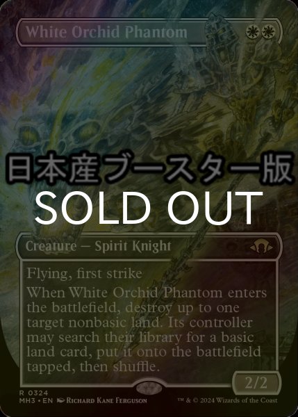 画像1: [FOIL] 白蘭の幻影/White Orchid Phantom ● (全面アート・日本産ブースター版) 【英語版】 [MH3-白R] (1)