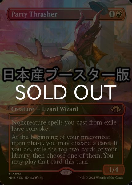 画像1: [FOIL] 宴の打破者/Party Thrasher ● (全面アート・日本産ブースター版) 【英語版】 [MH3-赤R] (1)