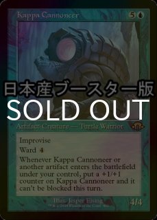 Foil】(401)□旧枠□《河童の砲手/Kappa Cannoneer》[MH3-BF] 青