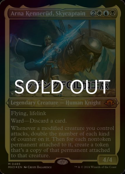 画像1: [FOIL] 飛空隊長、アーナ・ケネルッド/Arna Kennerud, Skycaptain (エッチング仕様) 【英語版】 [MH3-金MR] (1)