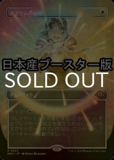 [FOIL] 意志の力 (日本産ブースター版)【日本語版】 MTG 意志の力 日本語 foil