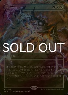 FOIL] 否定の力/Force of Negation (旧枠・エッチング仕様) 【英語版