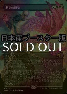 MTG ネザーゴイフ (MH3) 日本語拡張版Foil 1枚 マジック：ザ・ギャザリング - MTG ネザーゴイフ foilの通販 by