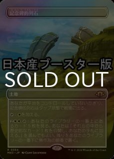 特殊セット（FOIL）- MTG専門店シングルスター (Page 97)