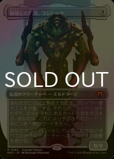 モダンホライゾン3 (日・英) - シングルスター