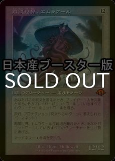 モダンホライゾン3 (日・英) - シングルスター