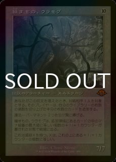 モダンホライゾン3 (日・英) - シングルスター