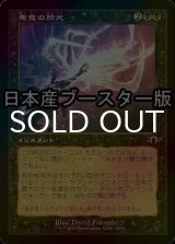 MTG ウギンの迷宮 プレブfoil 日本語