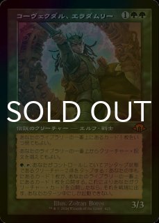 FOIL] エルドラージの合流点/Eldrazi Confluence (リップル仕様
